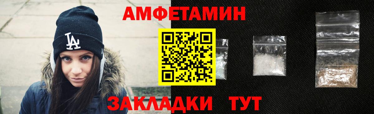 Amphetamine  Амфетамин 98%  Вход с VPN  Лосино-Петровский 