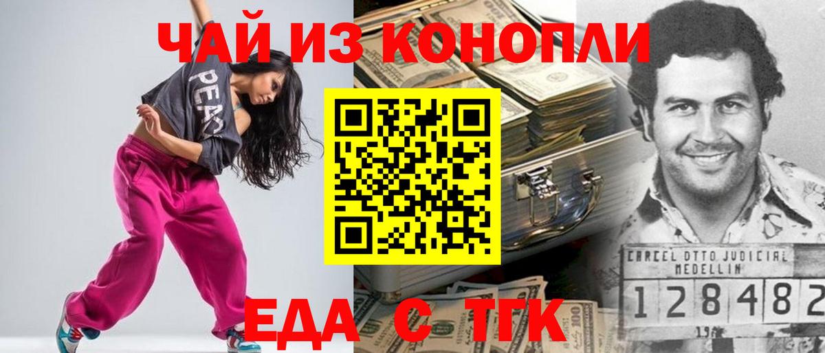 Cannafood конопля Лосино-Петровский