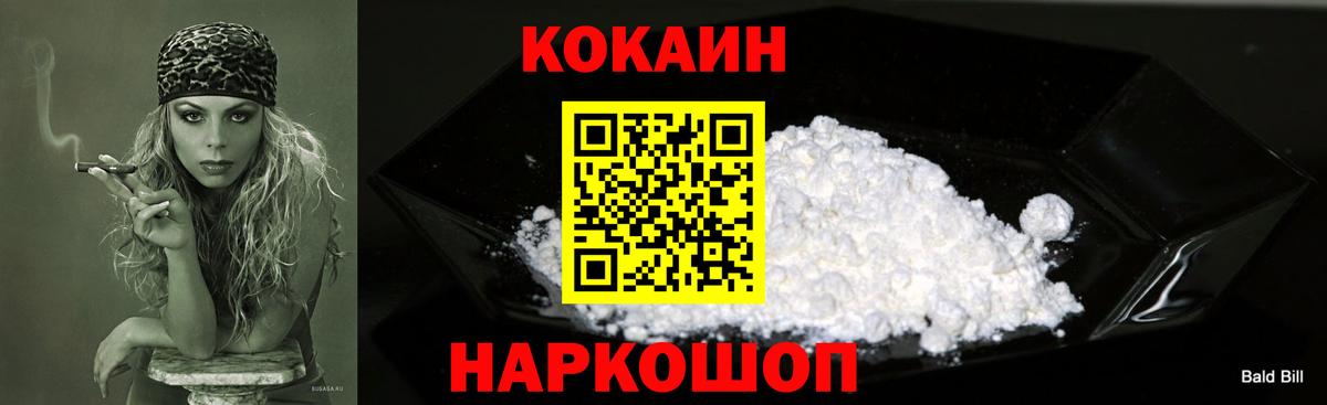 COCAIN 99%  Вход с VPN  Кокаин VHQ  Кокаин  Лосино-Петровский 