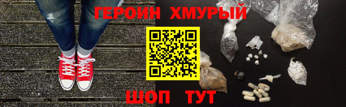 ГЕРОИН белый  Вход с VPN  Героин  Лосино-Петровский 