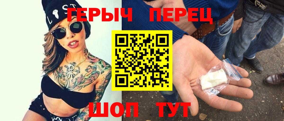 Героин хмурый Лосино-Петровский