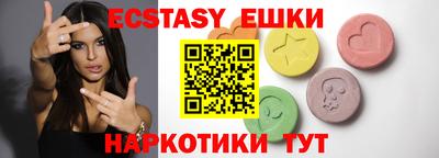 экстази Чебаркуль
