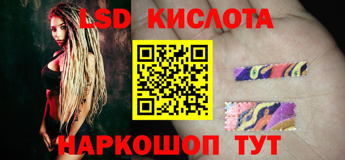 Лсд 25 экстази ecstasy  Вход с VPN  LSD-25 экстази кислота  Лсд 25 экстази  Лосино-Петровский 
