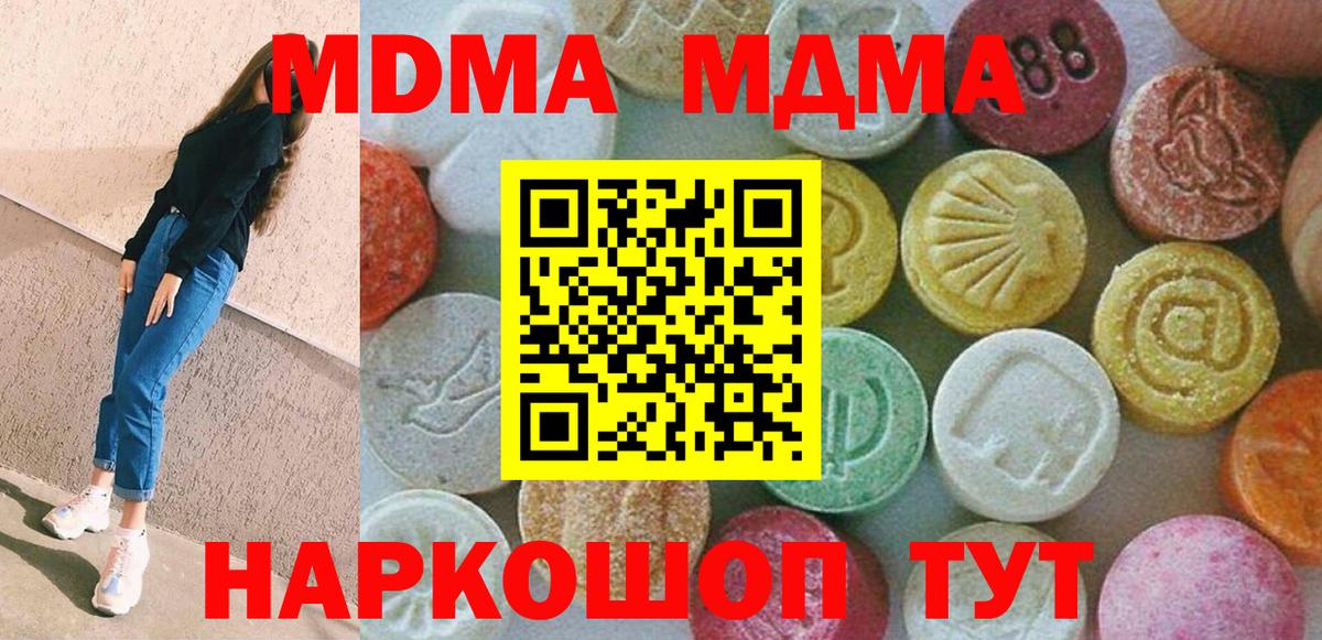 MDMA VHQ Лосино-Петровский