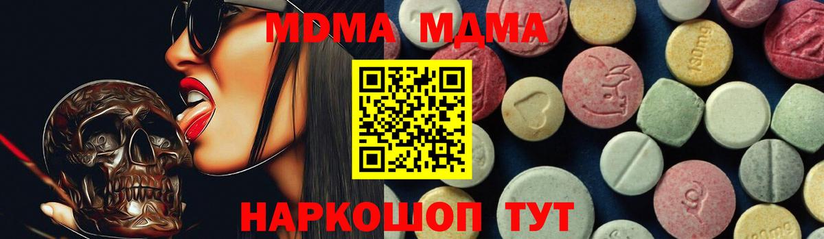 МДМА VHQ  MDMA молли  Лосино-Петровский  Вход с VPN 