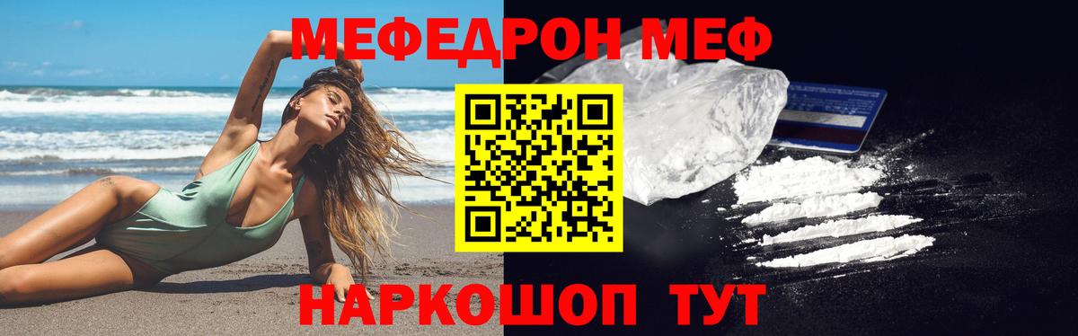 МЯУ-МЯУ mephedrone  Вход с VPN  МЯУ-МЯУ  Лосино-Петровский 