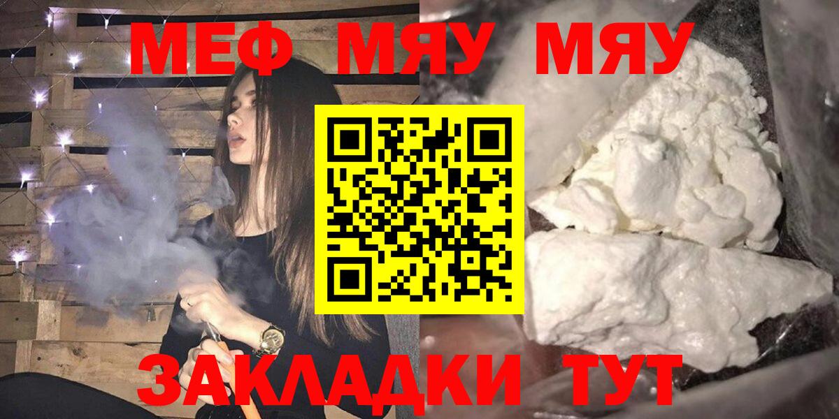 Меф Лосино-Петровский