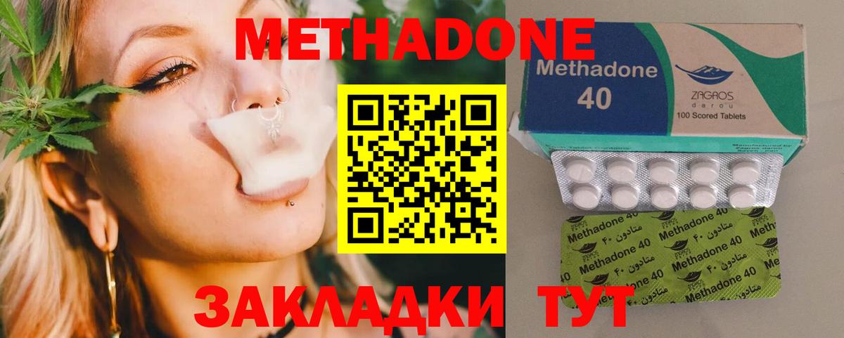 Метадон мёд  Вход с VPN  Лосино-Петровский 
