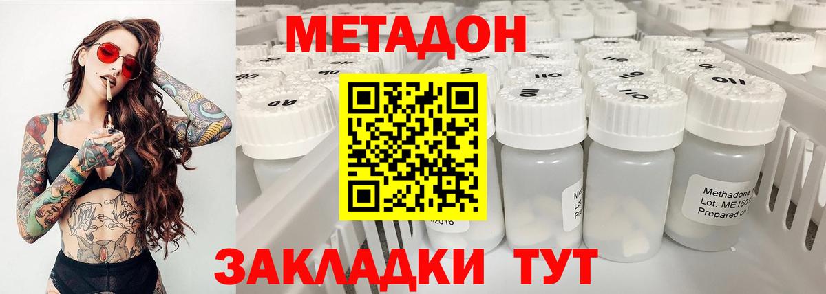 МЕТАДОН мёд Лосино-Петровский