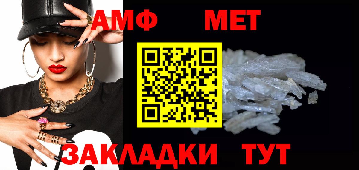 МЕТАМФЕТАМИН Декстрометамфетамин 99.9%  Вход с VPN  Лосино-Петровский 