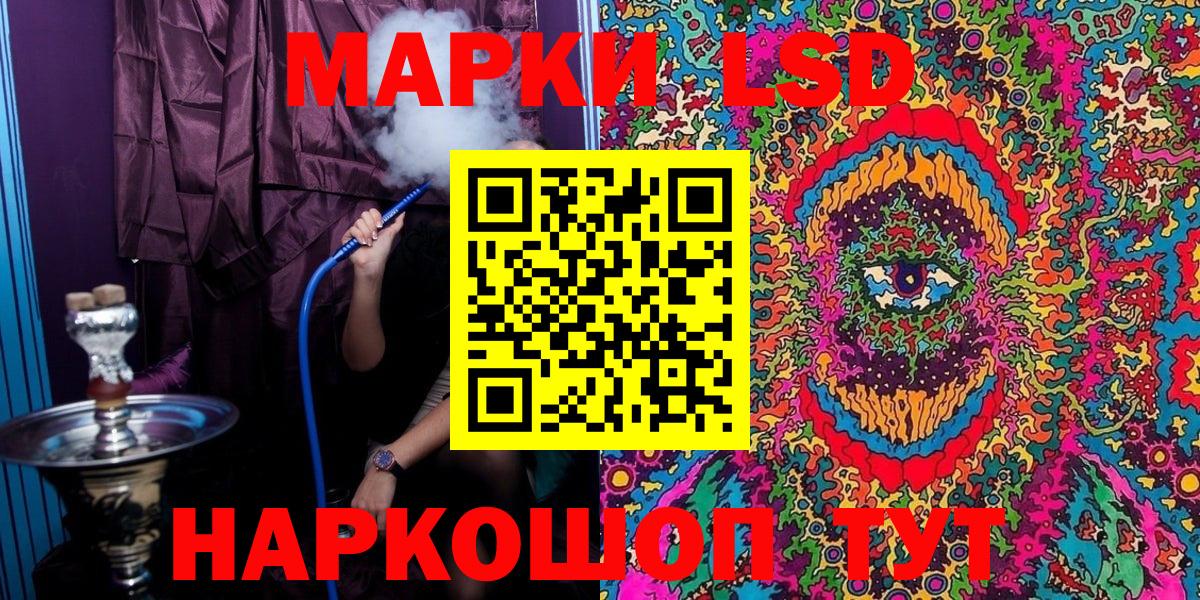 Наркотические марки 1500мкг Лосино-Петровский