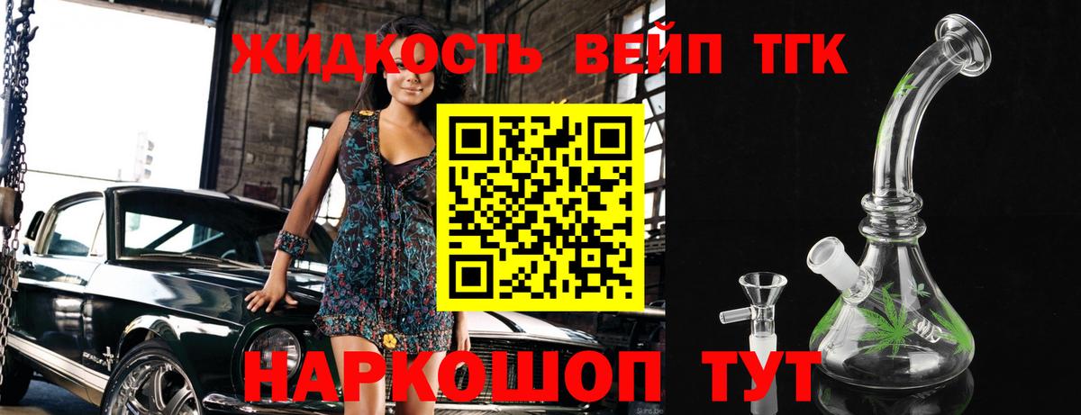 Лосино-Петровский  Дистиллят ТГК THC oil  что такое наркотик  Вход с VPN 