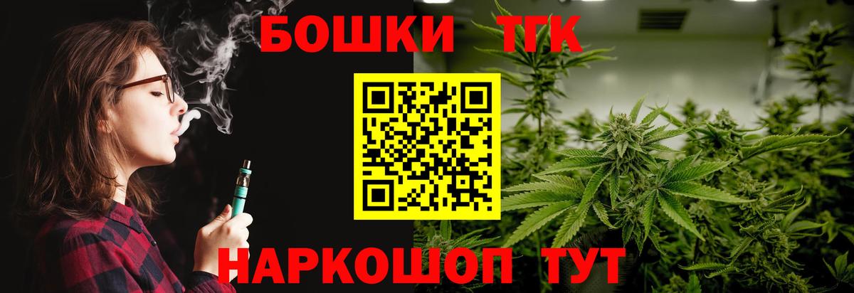 Бошки марихуана план  МАРИХУАНА AK-47  Конопля Ganja  Вход с VPN  Бошки марихуана индика  Лосино-Петровский 
